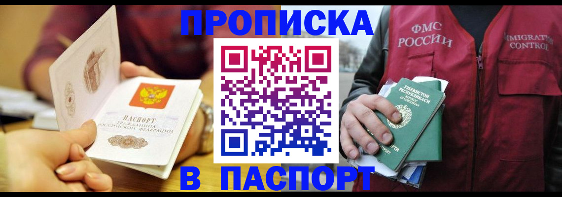 временная регистрация законно в Сахалинской области