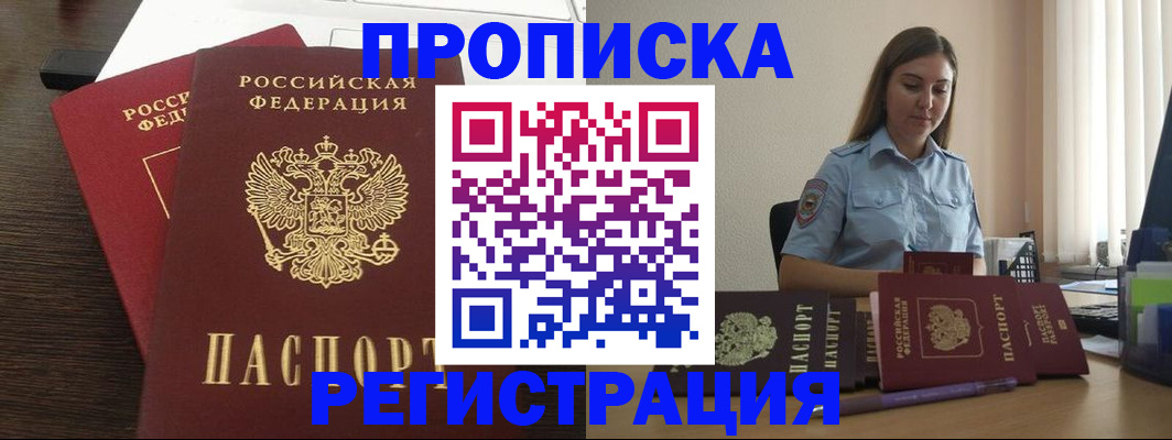 прописка для кредита в Сахалинской области
