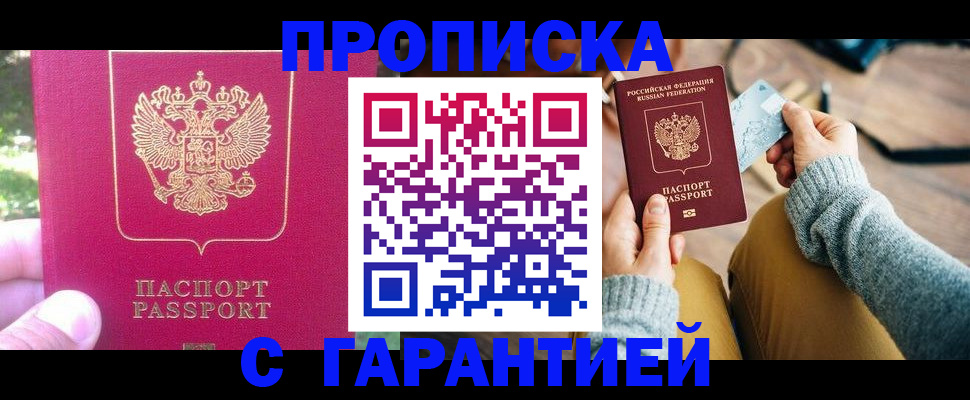 временная регистрация для школы в Сахалинской области