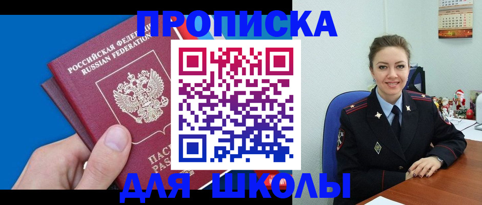 временная регистрация надежно в Сахалинской области